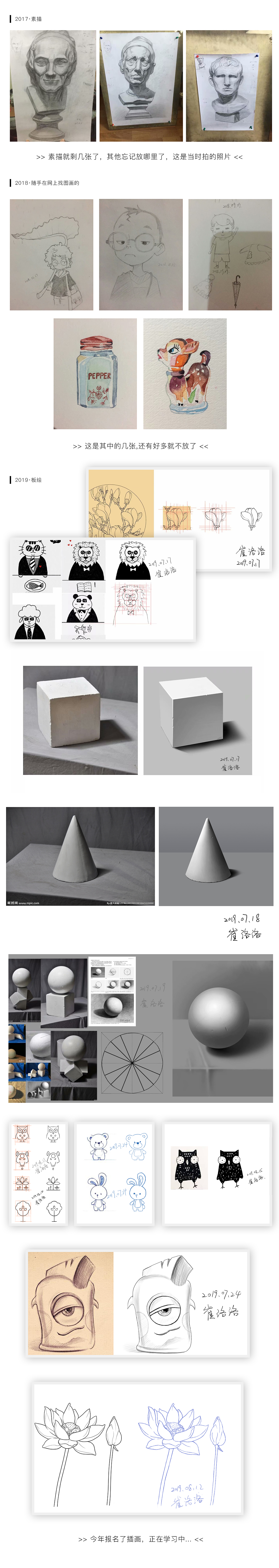 个人手绘练习（图ZMTcyMTQwMTg0） - 创作习作 - 站酷设计师崔洛洛原创素材 - 站酷ZCOOL