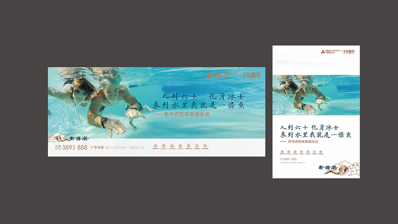 雅居乐﹒金麟府（图ZMjMzMDkzNzU2） - 品牌 - 站酷设计师藏翩原创素材 - 站酷ZCOOL