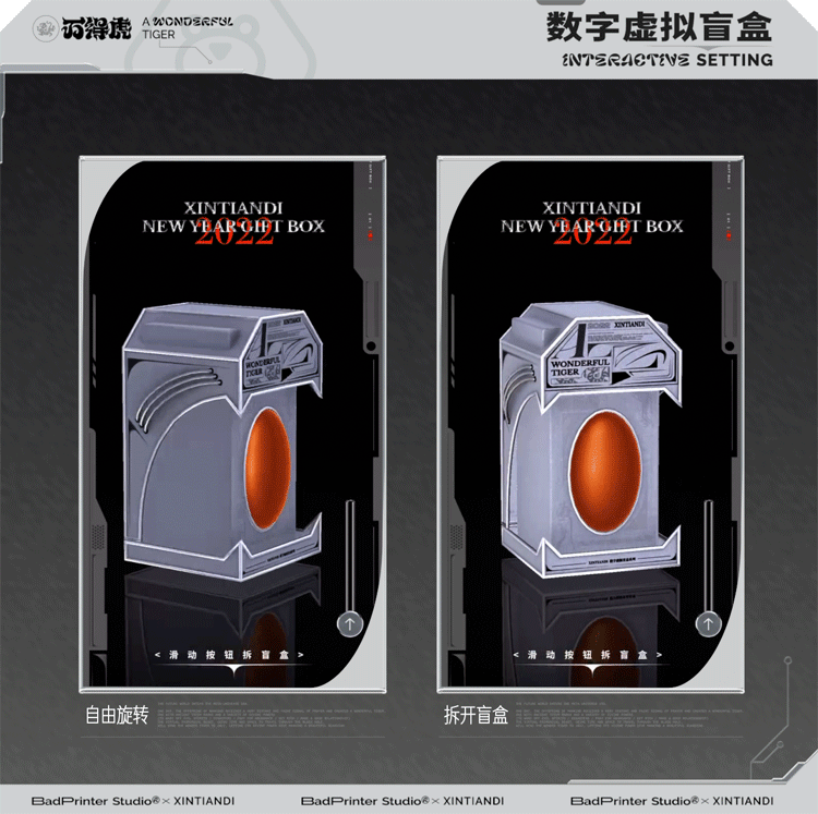 新天地「 万得虎 」虚拟元神兽IP(图ZMjkxOTM1NzQ0) - 运营设计 - 站酷设计师坏打印机原创素材 - 站酷ZCOOL