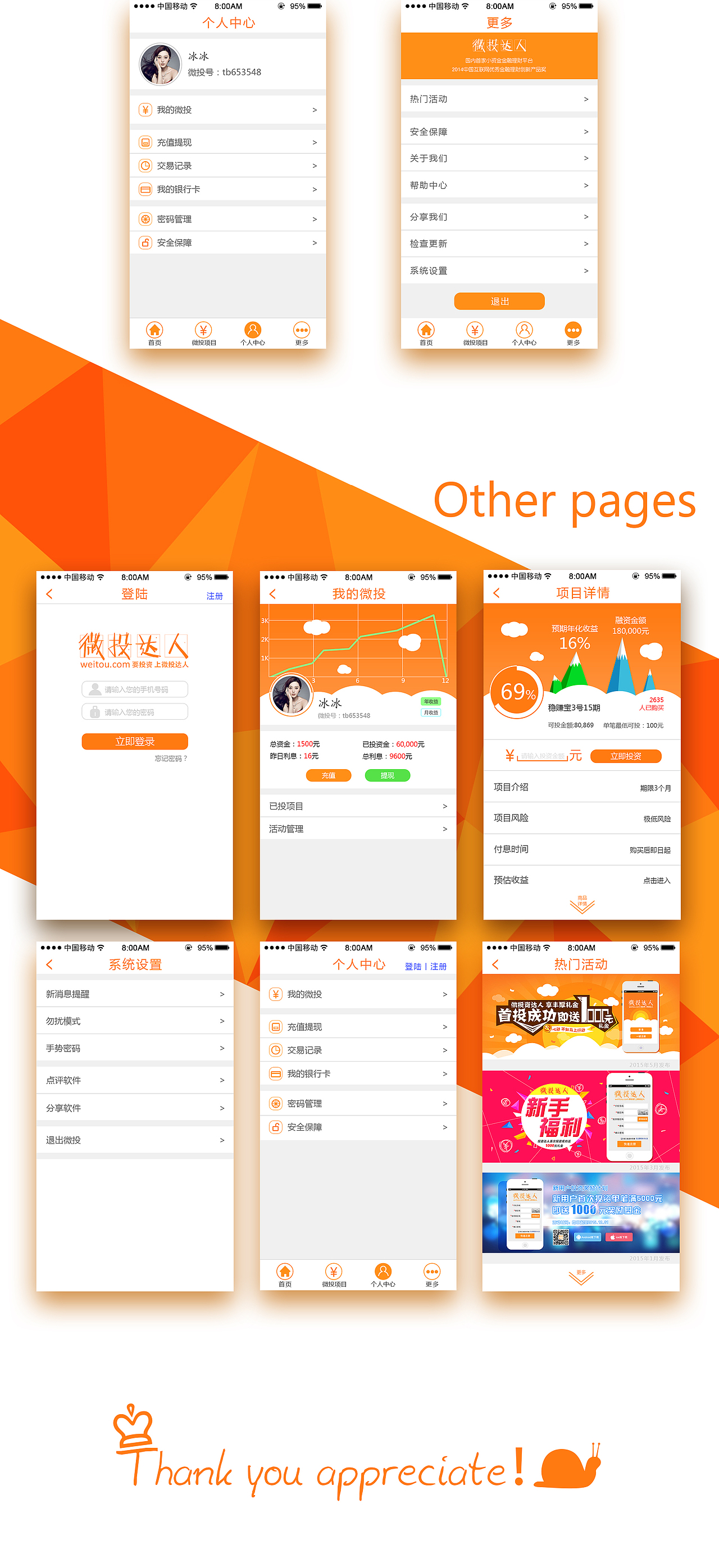 金融理財APPUI展示（圖ZMjg3NDM3MTY=） - APP界面 - 站酷設計師潘女士的個人世界原創(chuàng)素材 - 站酷ZCOOL