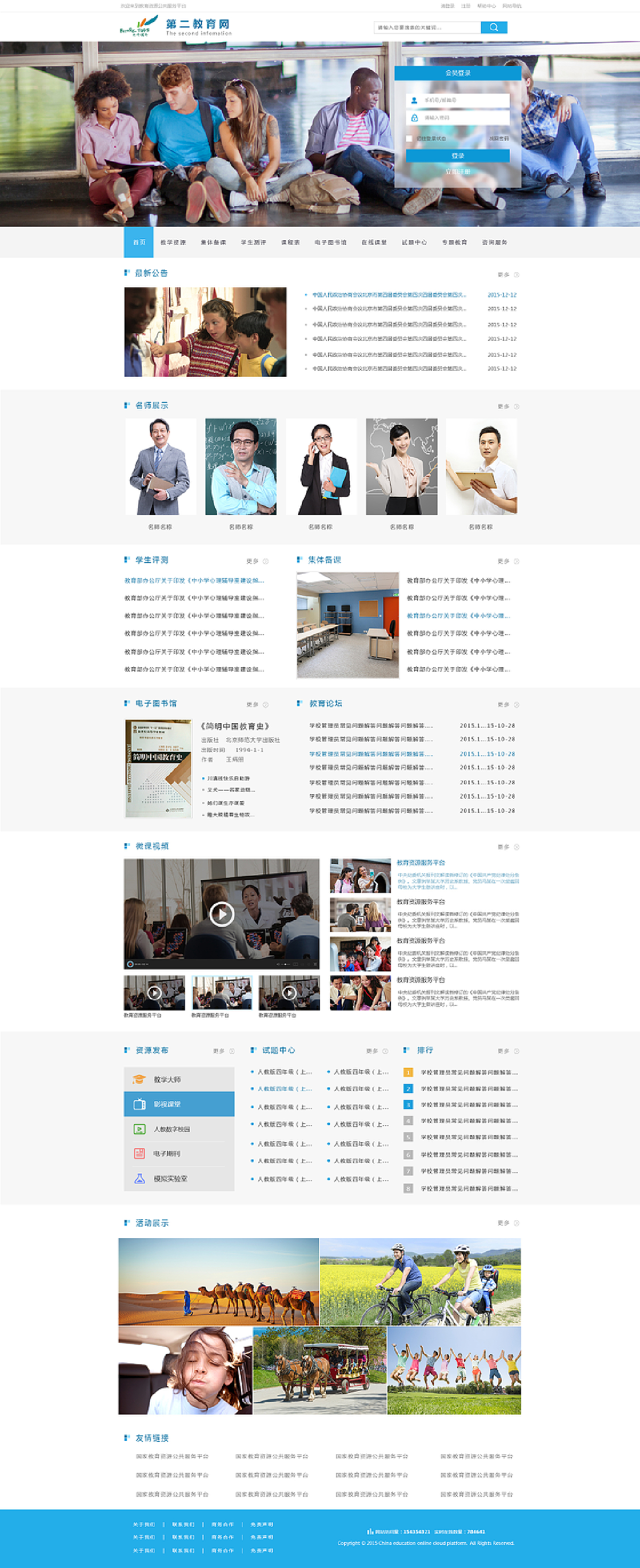 经典风格