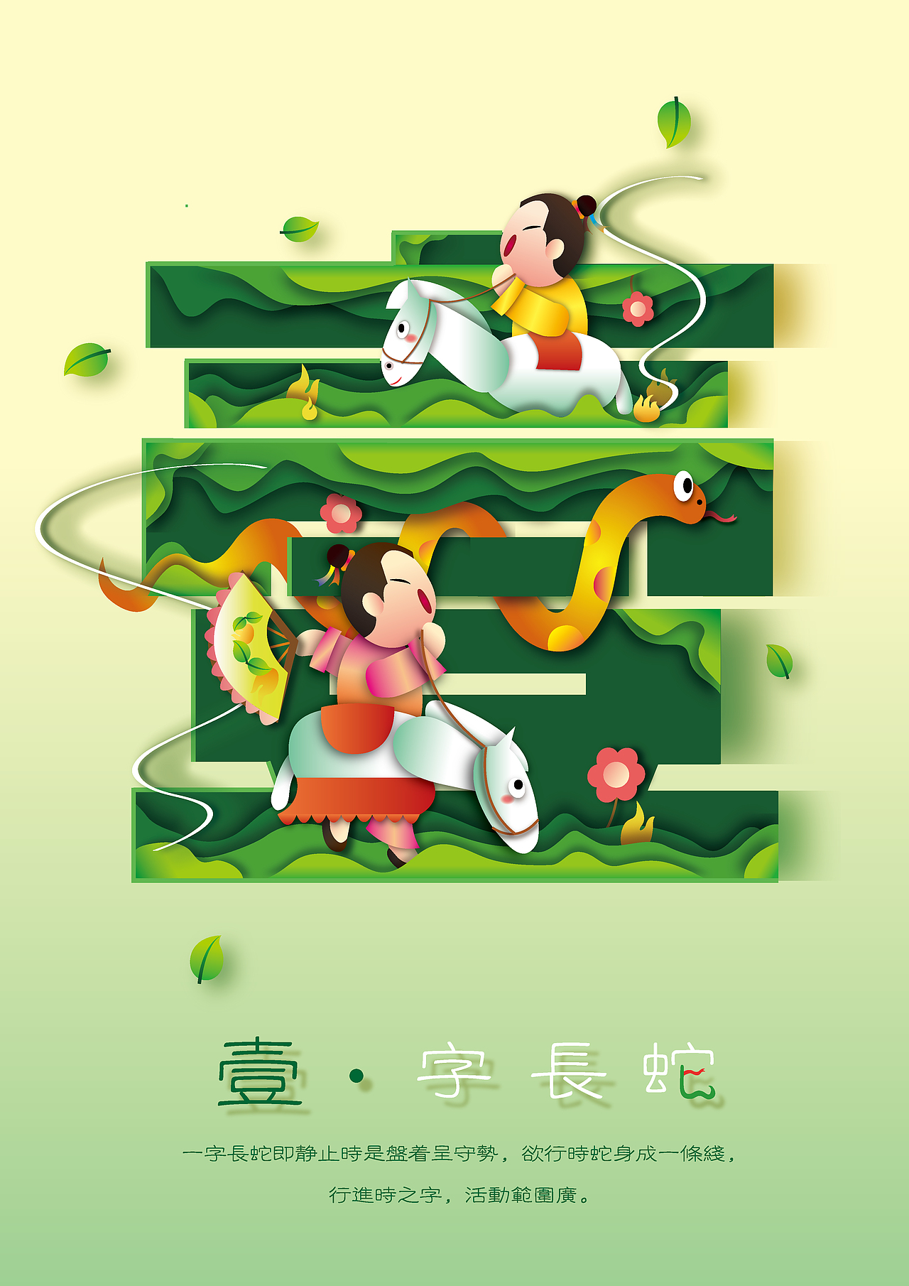 邳州竹马舞系列海报设计（图ZMTc5NDQ0MTY0） - 海报 - 站酷设计师大转转不动原创素材 - 站酷ZCOOL