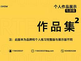 2021年作品集（完整版）2