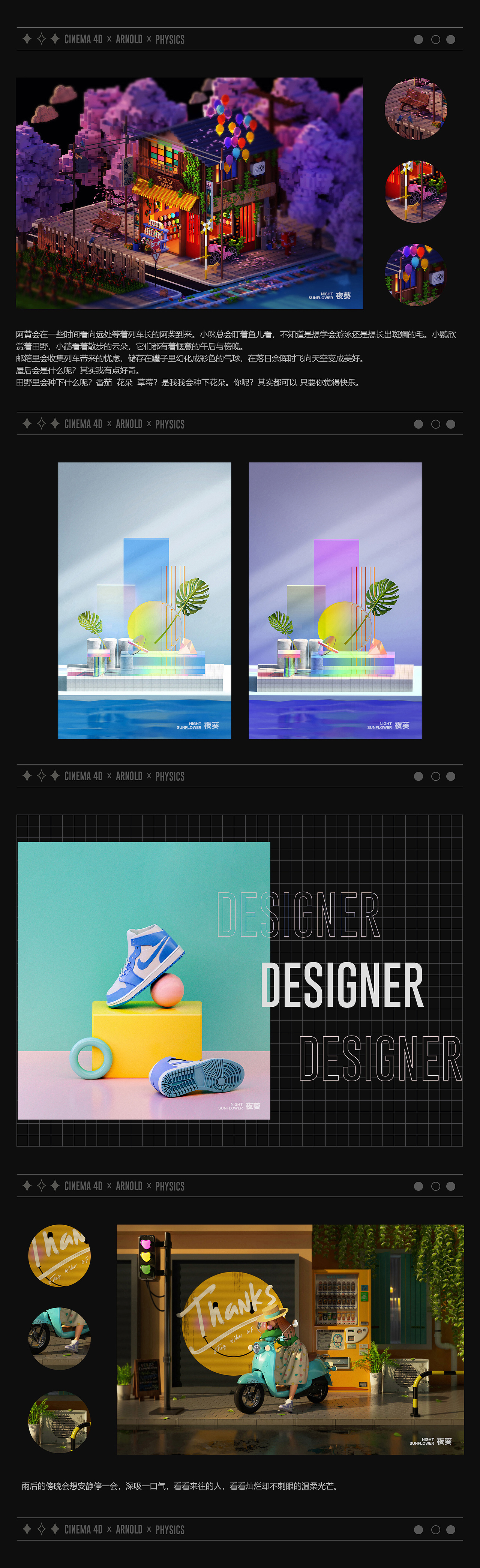 C4D日常集合__阿诺德与默认渲染器