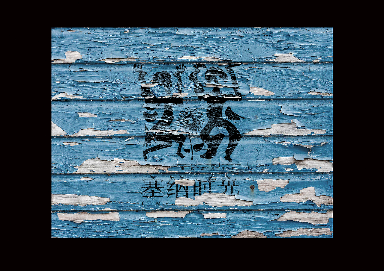 复古房地产VI（图ZNDA5NTA0OTI=） - 品牌 - 站酷设计师肖君陈原创素材 - 站酷ZCOOL