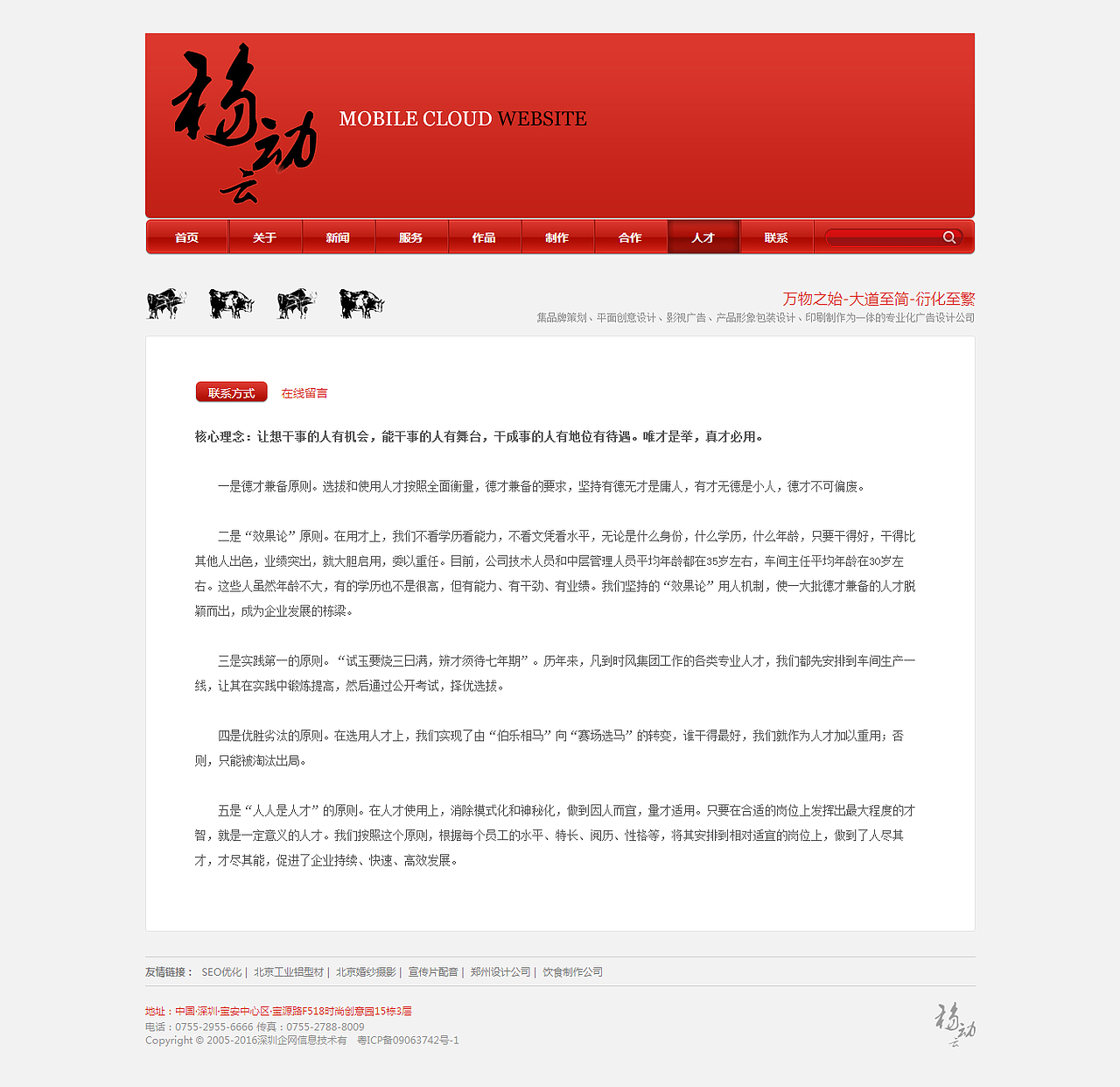 传媒公司企业站（Dreamweaver代码实现）（图ZNDIxNzU0MjA=） - 企业官网 - 站酷设计师高永杰509原创素材 - 站酷ZCOOL