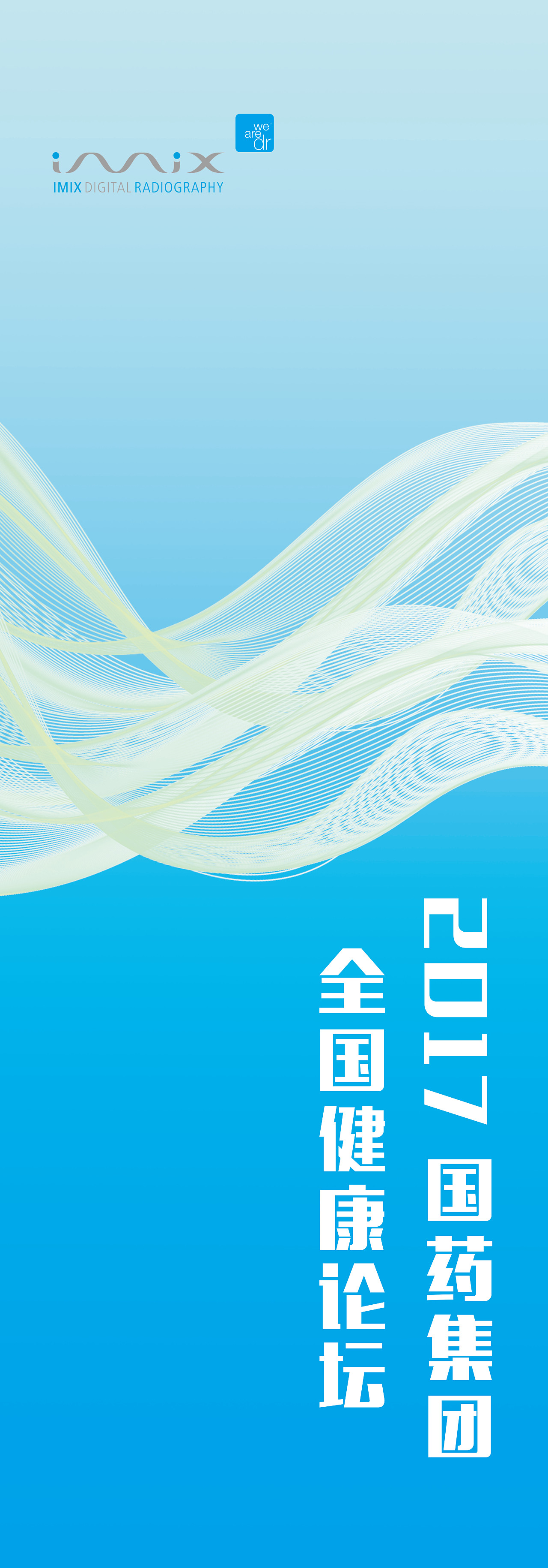 签到墙，工作证，海报，挂旗（图ZOTIxMjcwMDQ=） - 其他平面 - 站酷设计师请叫我雨宝原创素材 - 站酷ZCOOL