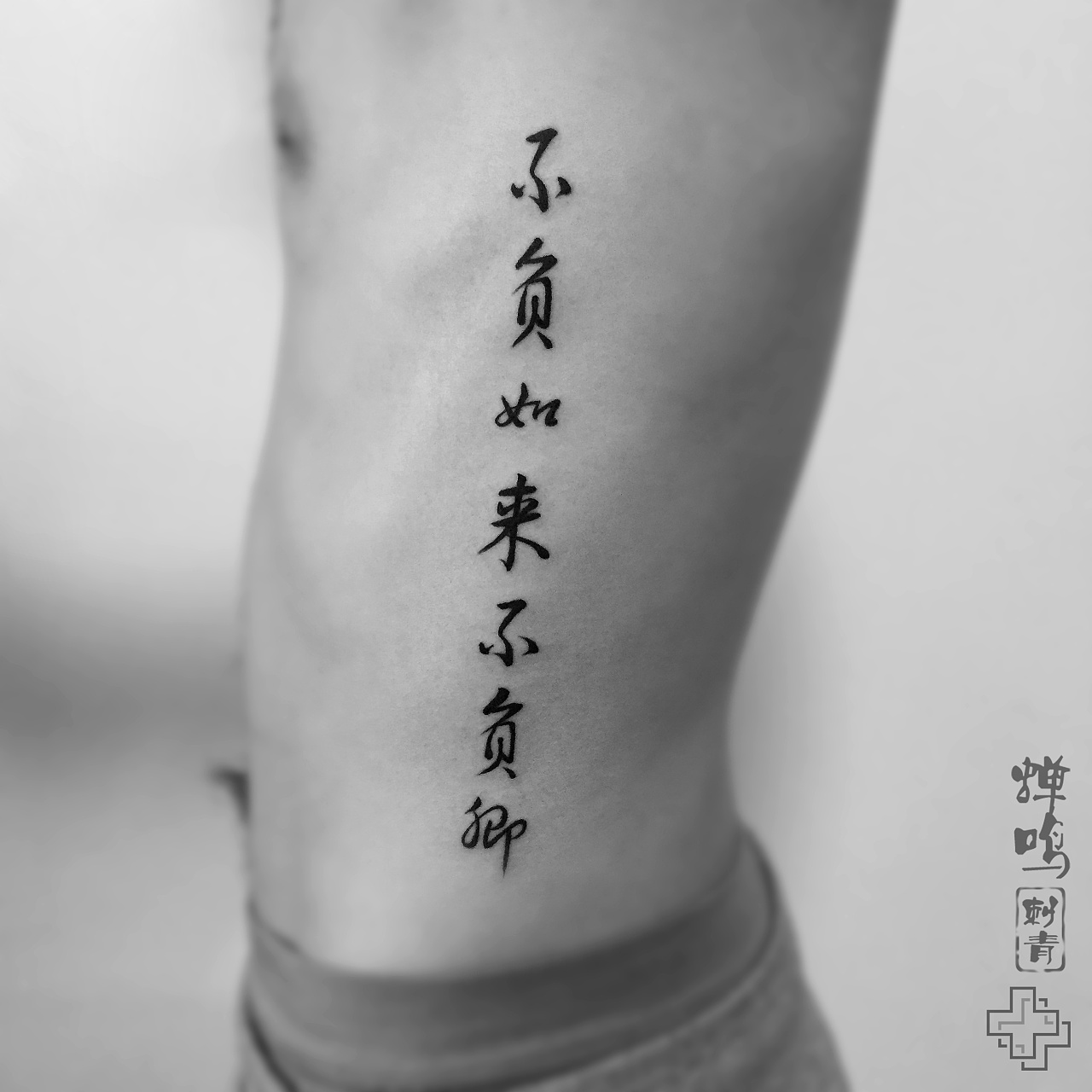 卢先生小腿奇卡诺花体字纹身图案 - 广州纹彩刺青