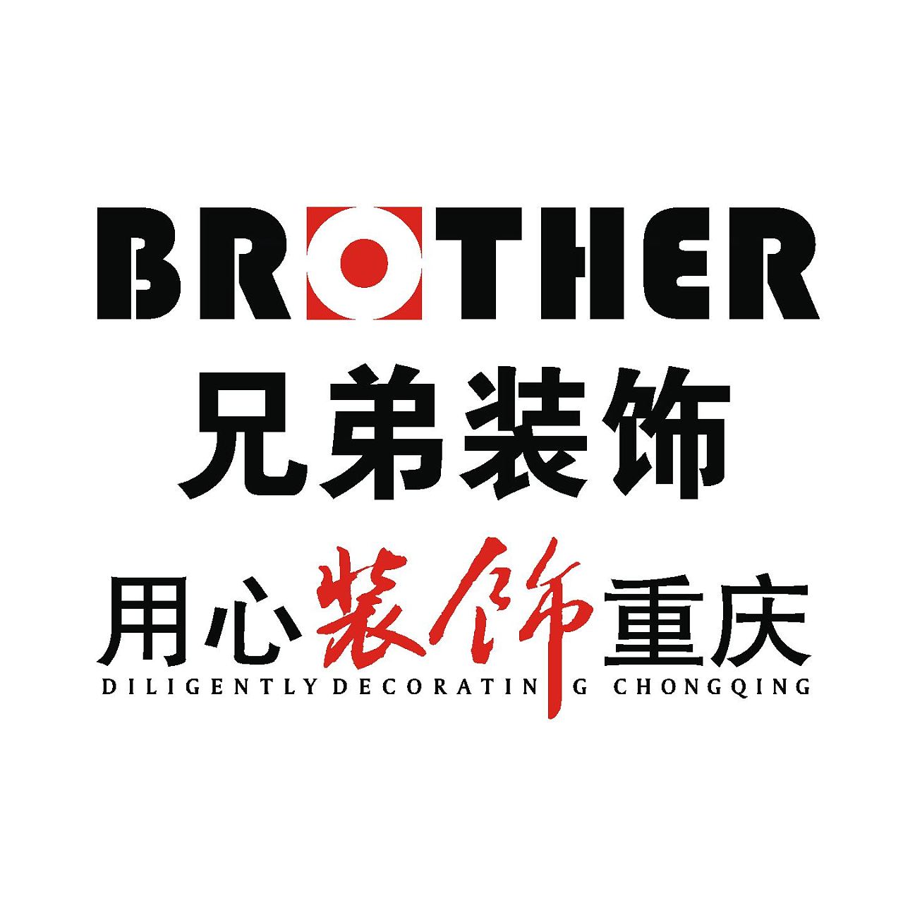 兄弟装饰简介