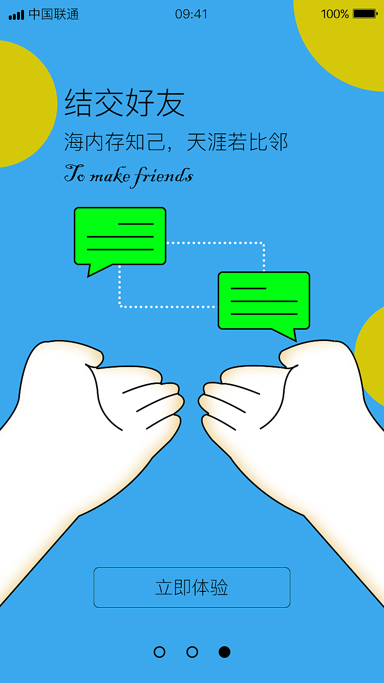 美术社交类app（图ZMTMxNTg4Nzcy） - APP界面 - 站酷设计师一小而过原创素材 - 站酷ZCOOL