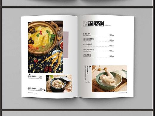菜单设计