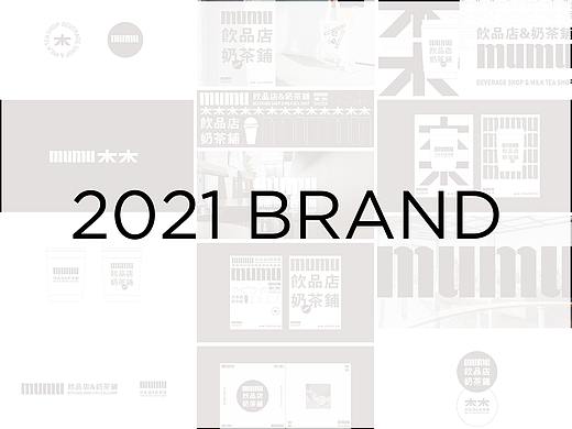2021品牌案例集