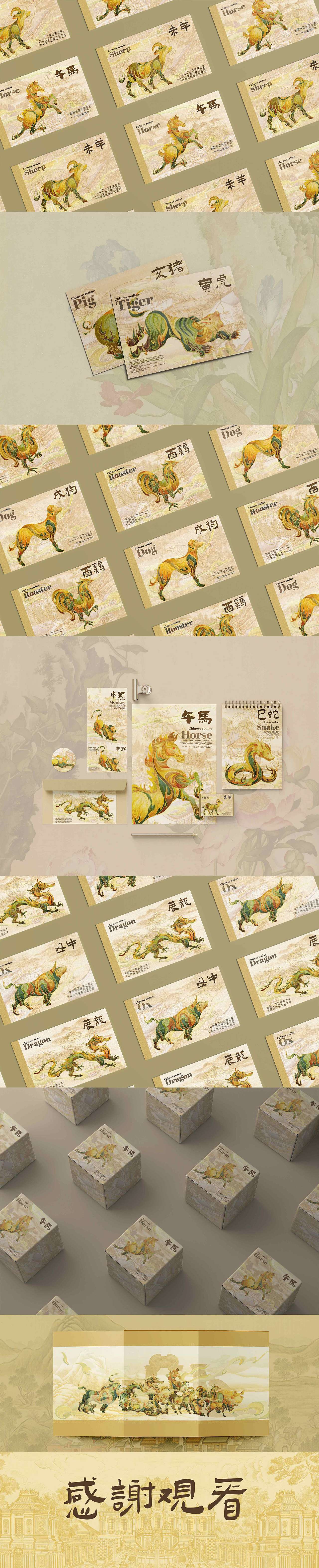 十二生肖插画与文创（图ZMzIwODY0NzY4） - 商业插画 - 站酷设计师虎头虎尾原创素材 - 站酷ZCOOL