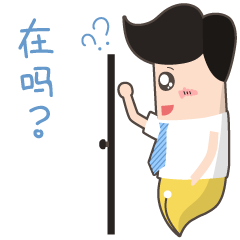 微信表情之销售员小钢|动漫|网络表情|童姥se7en - 原创作品 - 站酷