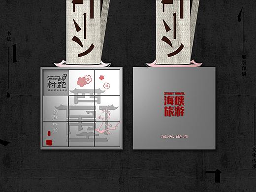 四堡奖牌、衣服