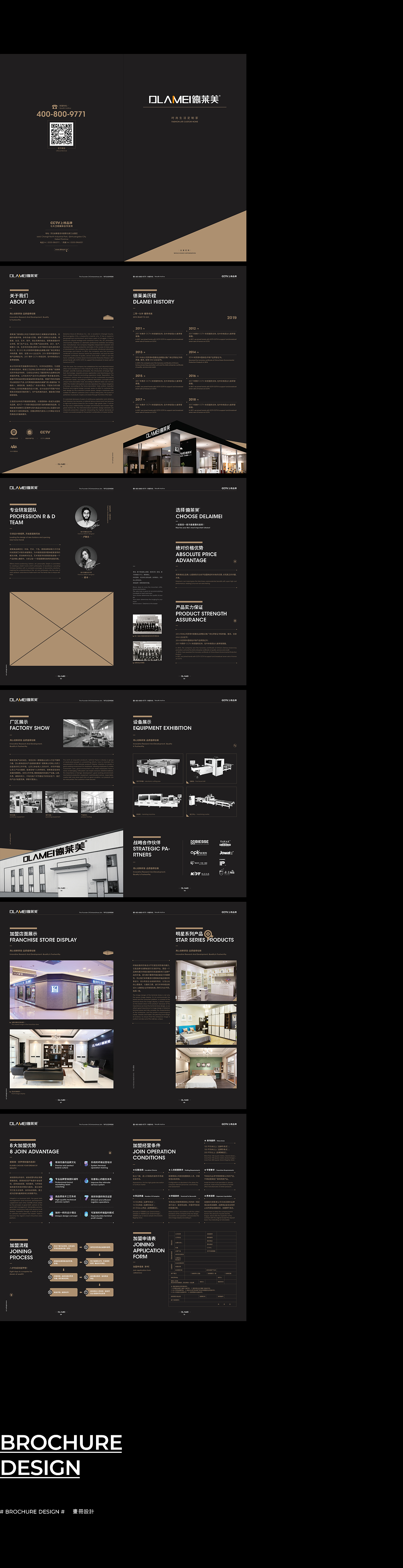 德莱美全屋定制-招商手册（图ZMjAzNzA4NTMy） - 书籍/画册 - 站酷设计师泊如_91原创素材 - 站酷ZCOOL