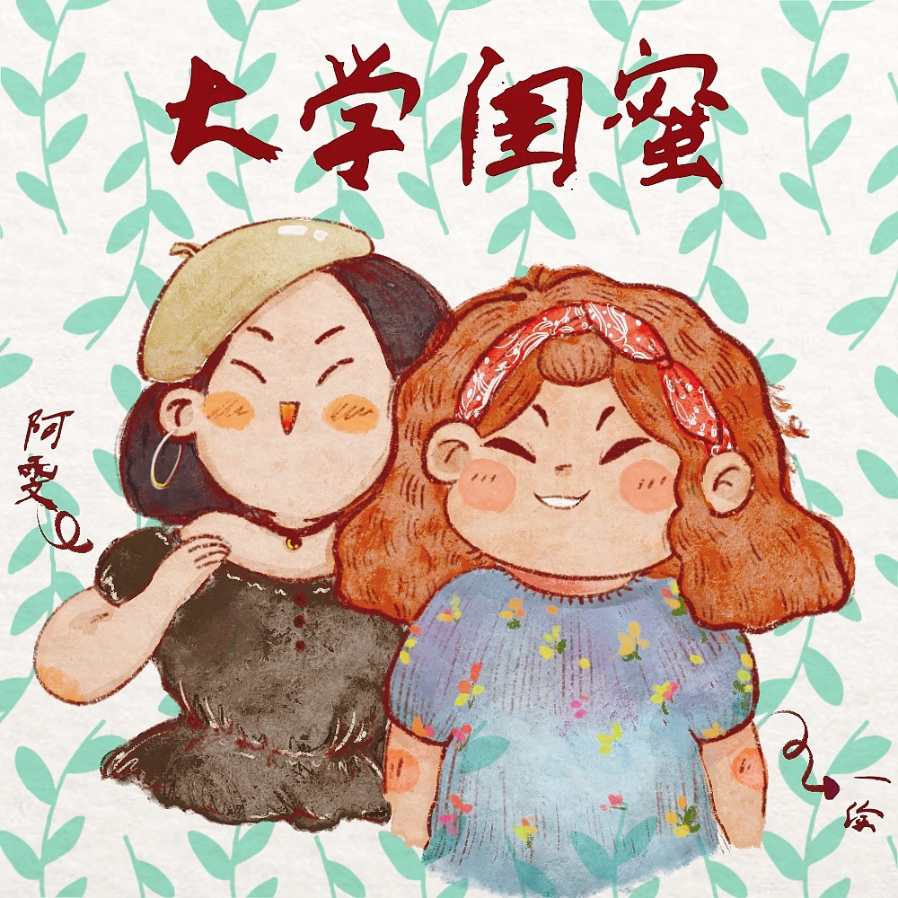 一涂小姐的生活手绘-画画和记录生活是一件事啊！（图ZMjA2Njk0MTI4） - 绘本 - 站酷设计师一涂小姐原创素材 - 站酷ZCOOL