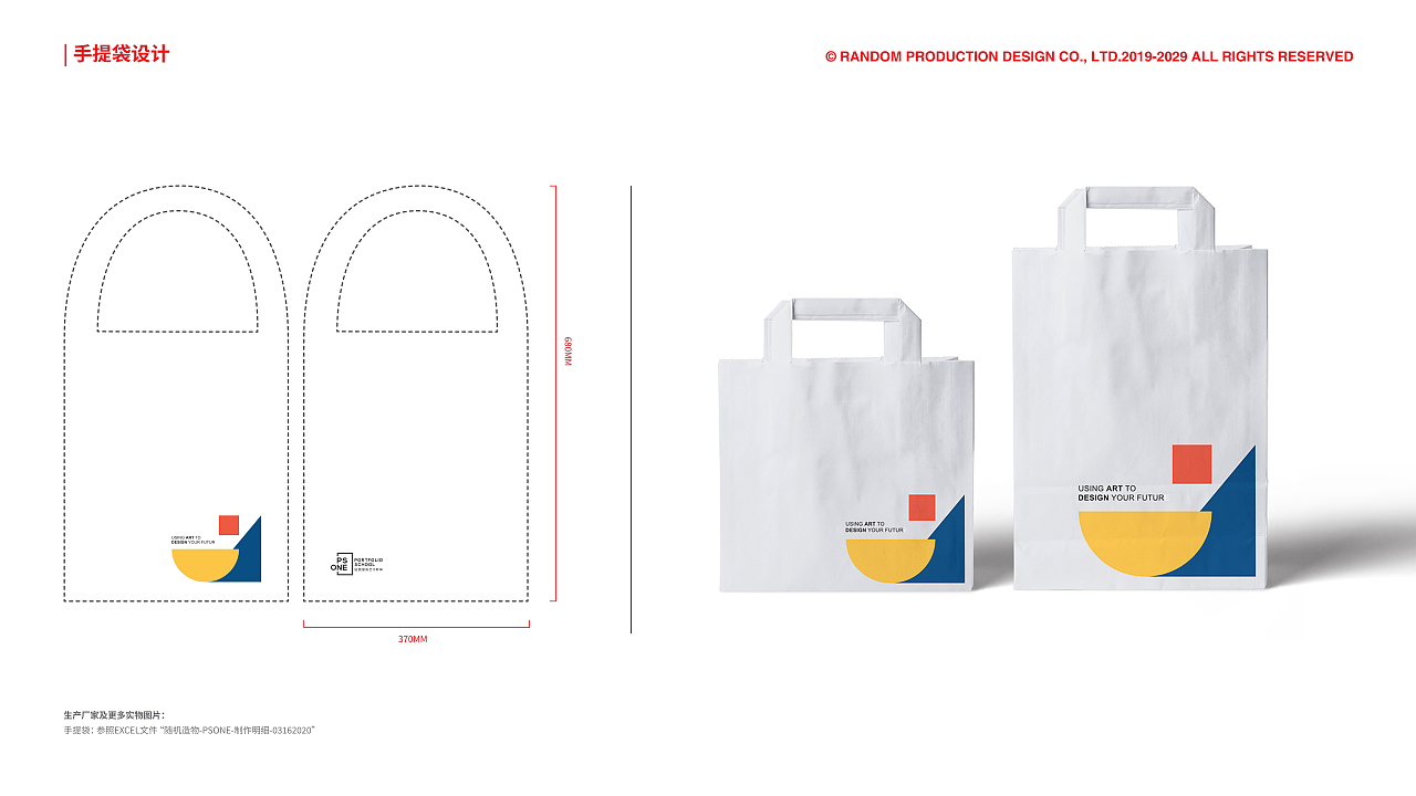 PSONE礼包 包装设计