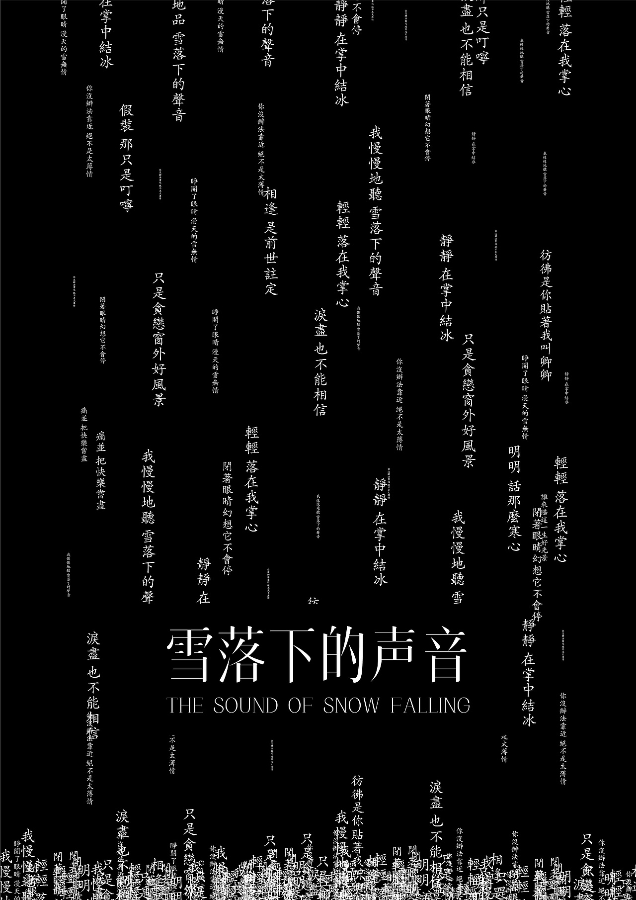【RAN Fun】黑白·汉字编排练习（图ZMjc5NTExNDc2） - 书籍/画册 - 站酷设计师Oaran原创素材 - 站酷ZCOOL
