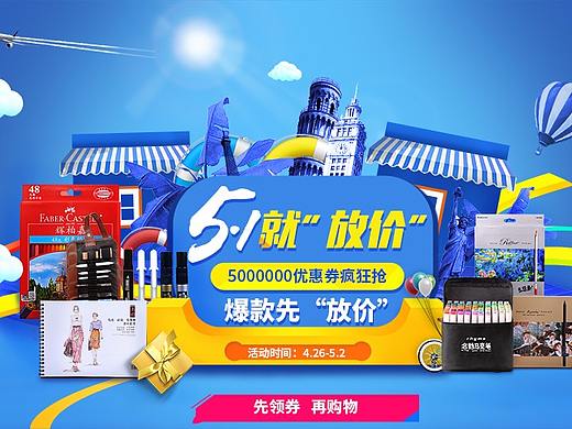 5.1活动页面