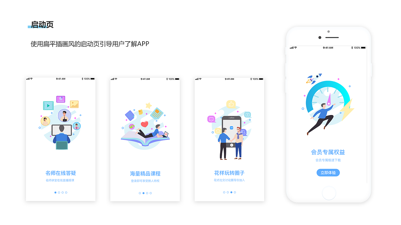 个人作品集-APP（图ZMTgxNDI2MzI0） - PPT/Keynote - 站酷设计师vampire玉原创素材 - 站酷ZCOOL