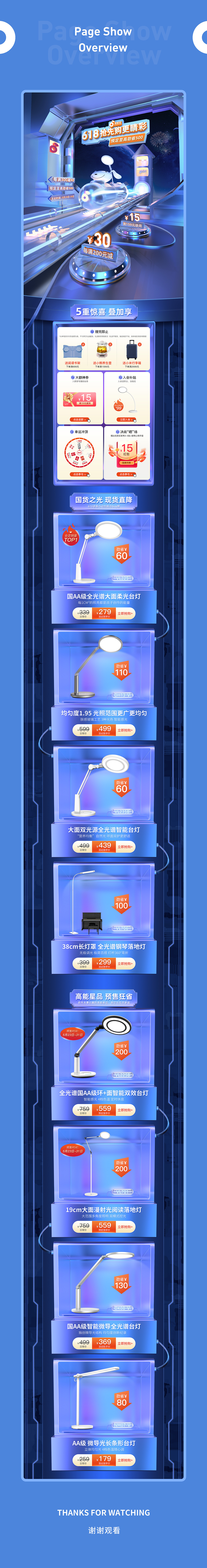 京东618活动页面（图ZMjYwMDkzMTY4） - 电商 - 站酷设计师一口口原创素材 - 站酷ZCOOL