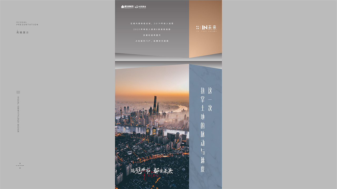 宿迁徽创地块提案（图ZMjcwNDY2NTIw） - 其他平面 - 站酷设计师玖丶芯原创素材 - 站酷ZCOOL