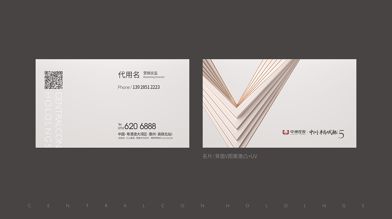 地产提案标志VI贴图主形象围墙户外白金C4D立体质感