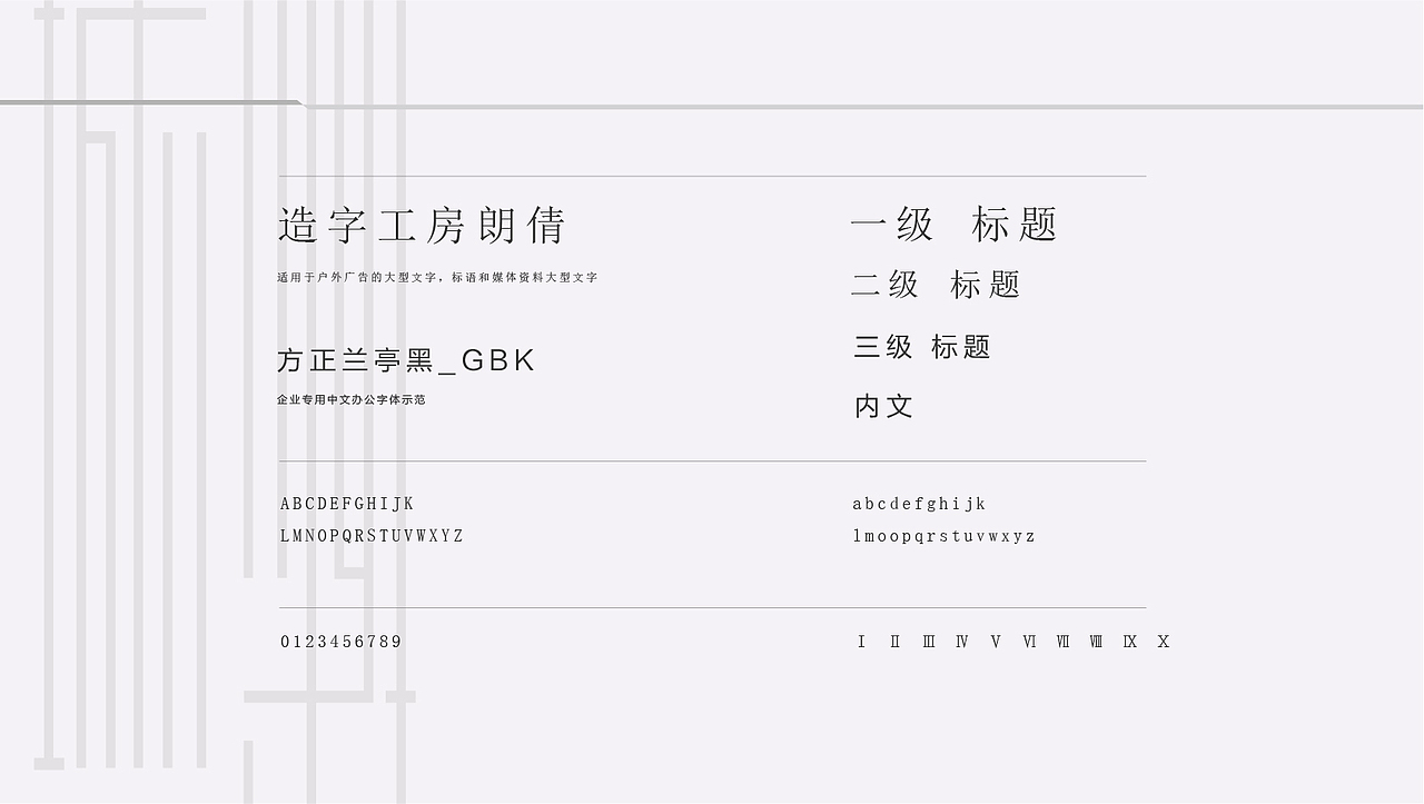 理想城VI视觉提报