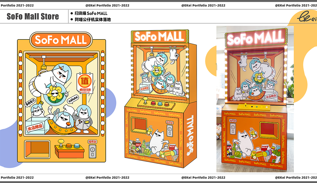 2021-2022插画作品整理