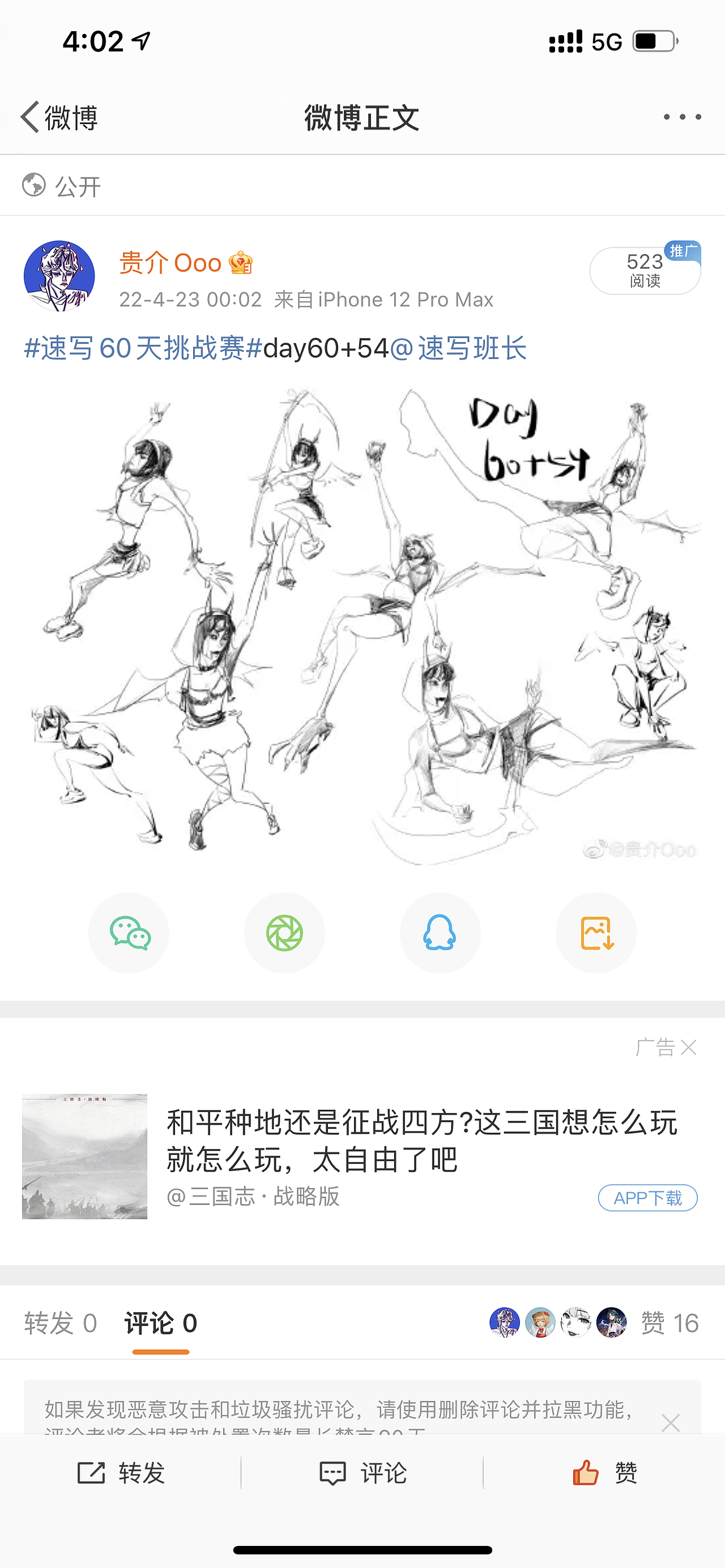 #速写60天挑战赛#day60+54@速写班长 ​​​补卡（图ZMjk4NTgyNDE2） - 创作习作 - 站酷设计师野介原创素材 - 站酷ZCOOL