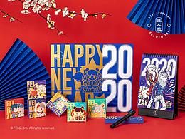 新年