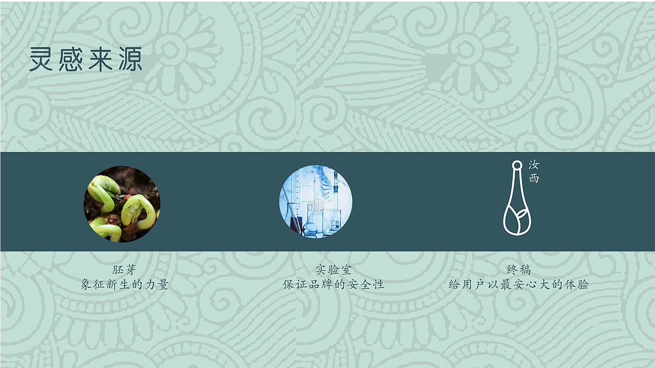 汝西 护肤品 品牌设计 logo