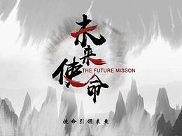 意得凯的“未来使命”