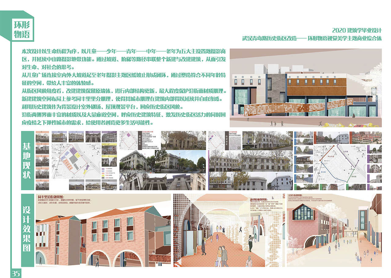 《一期一HUI》——2020阿蕙作品集