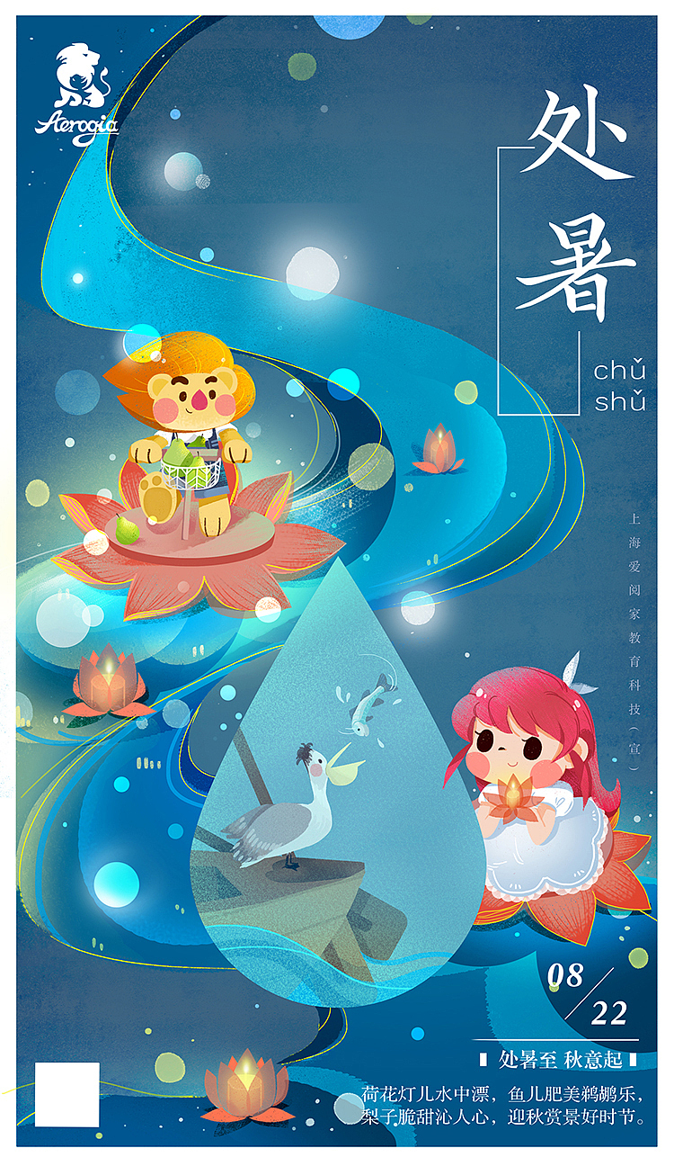 儿插 | 节气图 |（图ZMjY3MDIzNDcy） - 儿童插画 - 站酷设计师碎片收容所原创素材 - 站酷ZCOOL