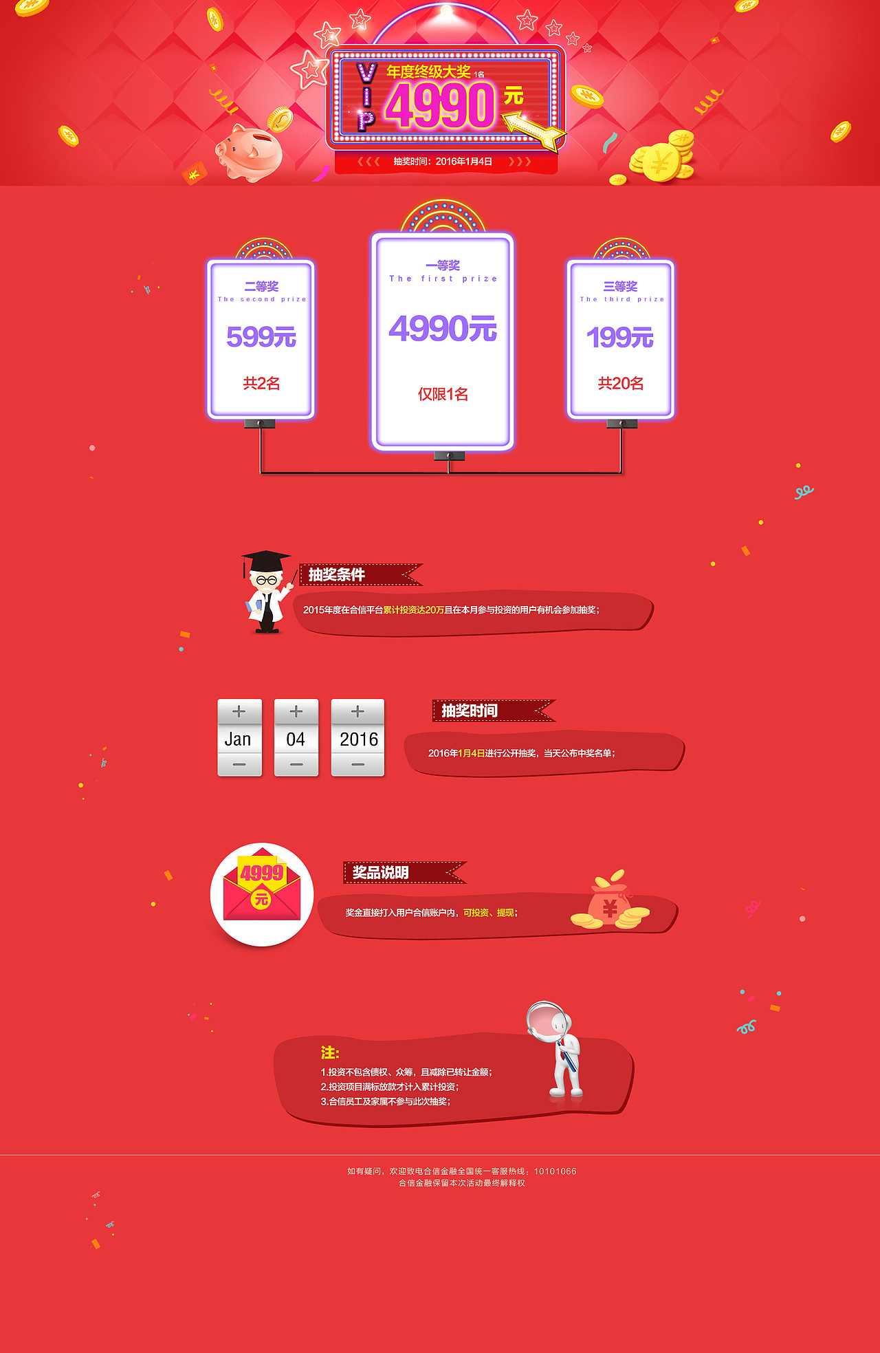 一些电商类的活动页面（图ZNDg0NzA5NTY=） - 电商 - 站酷设计师北鸟南游原创素材 - 站酷ZCOOL