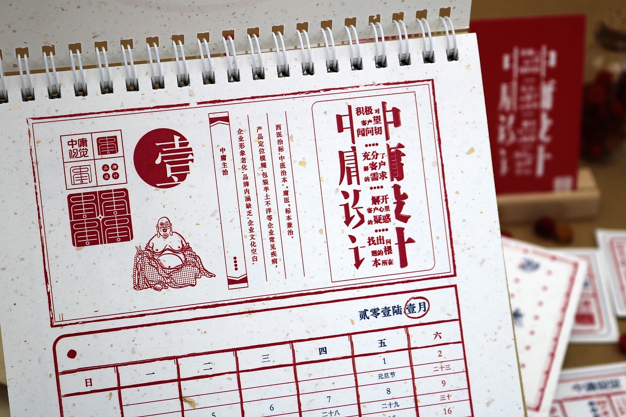 毕设，中庸视觉形象设计（图ZNTIyMTkzMDg=） - 图案 - 站酷设计师阿七er原创素材 - 站酷ZCOOL