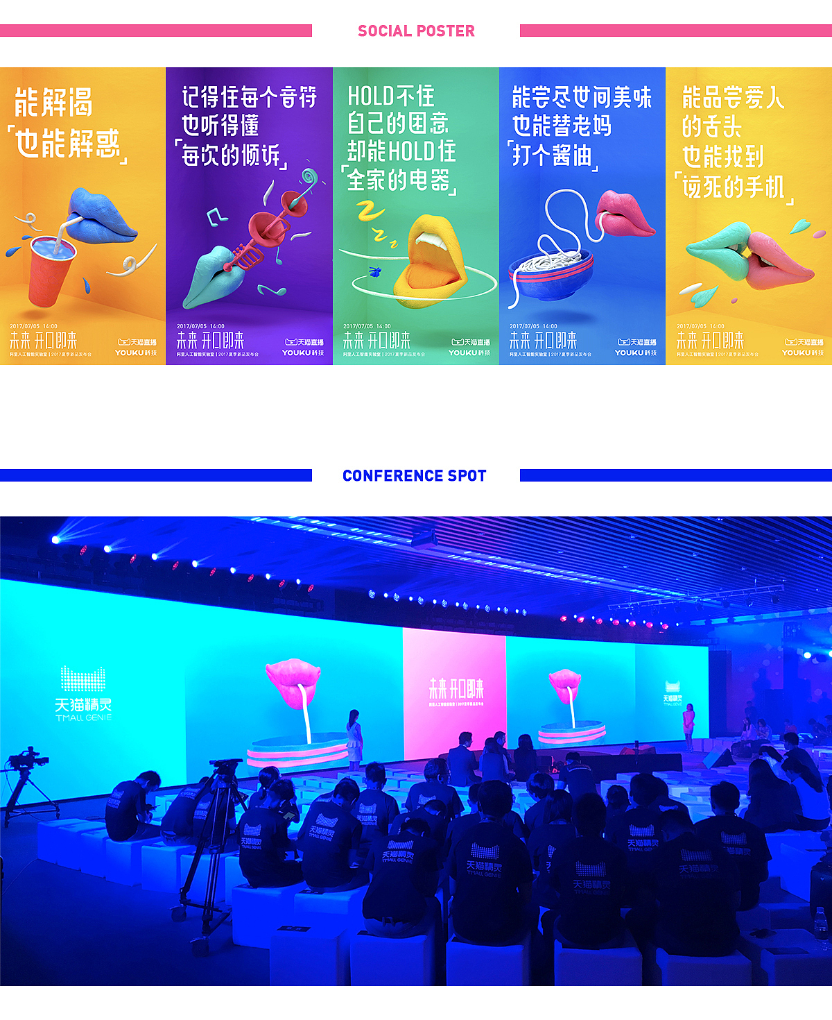 天猫精灵X1:未来 开口即来