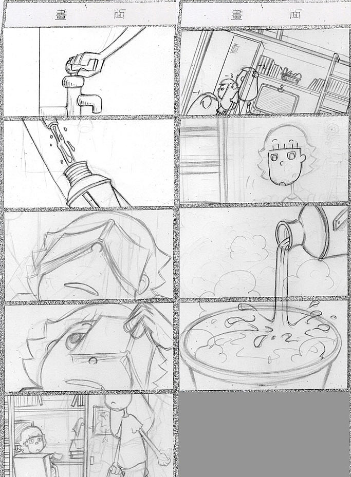 原创动画分镜《大学那些事儿之我要洗澡》