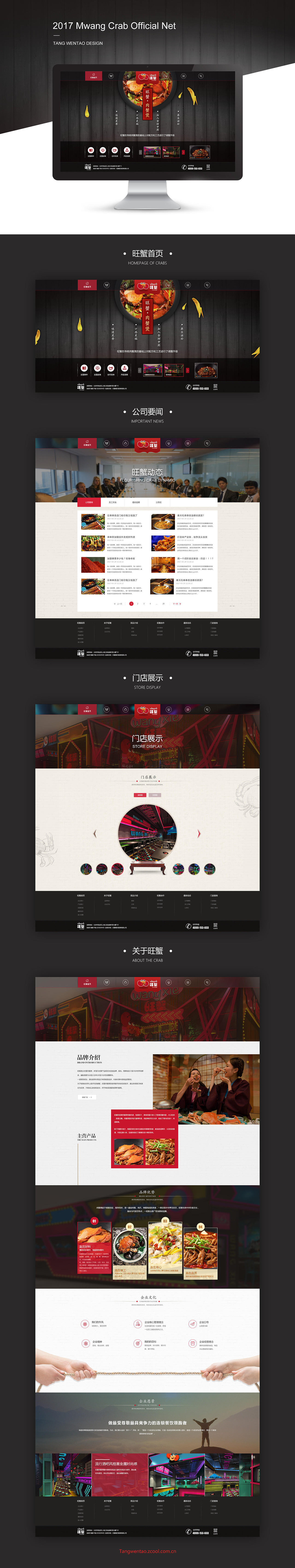 旺蟹官网（图ZMTEwNjcxMzQ0） - 企业官网 - 站酷设计师Lnitially原创素材 - 站酷ZCOOL