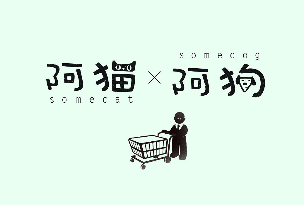 歌名字体设计[不定期更新]（图ZMTE4MDM5Nzg4） - 字体/字形 - 站酷设计师杨奇原创素材 - 站酷ZCOOL