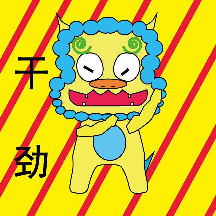 微信表情:风狮爷小风