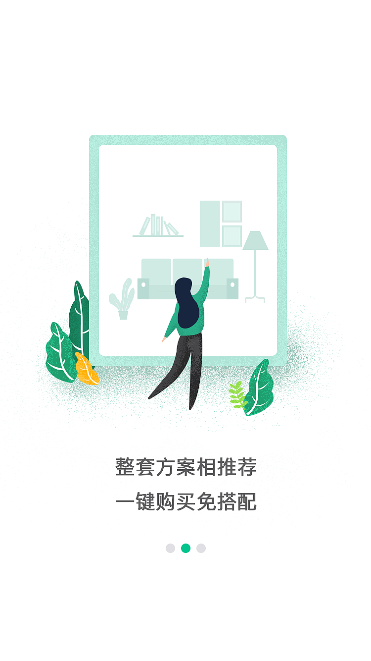 插画引导页（图ZMTY0NjI5MTk2） - 闪屏/壁纸 - 站酷设计师想喝肥宅快乐水原创素材 - 站酷ZCOOL