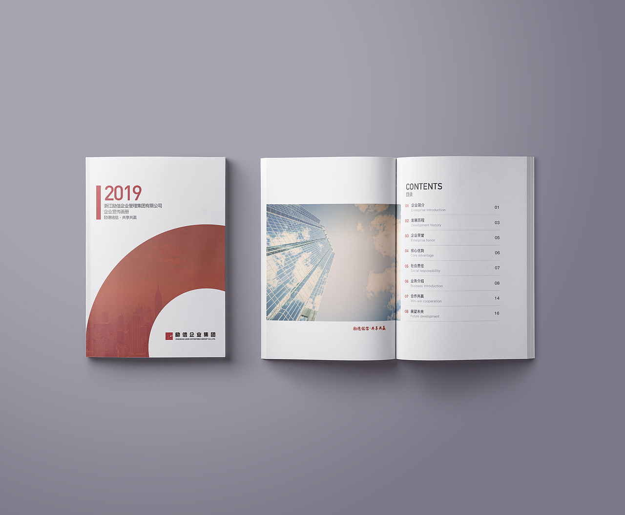 企业宣传画册（图ZMTc1NDc3OTg4） - 书籍/画册 - 站酷设计师懒鸭鸭原创素材 - 站酷ZCOOL
