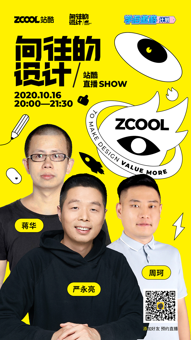 严永亮：我相信屏显字体在未来会大放异彩