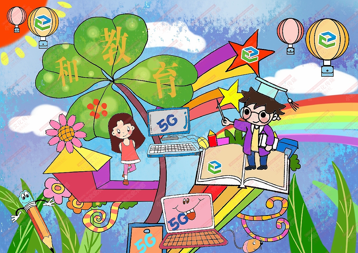 和教育绘画（图ZMjM1OTMxMjU2） - 艺术插画 - 站酷设计师sucaionline原创素材 - 站酷ZCOOL