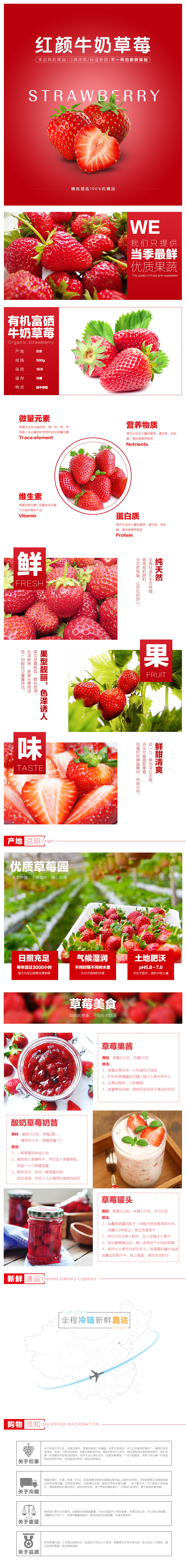 蓝莓&草莓详情页（图ZNDMxNDM1NzY=） - 电商 - 站酷设计师BENROW原创素材 - 站酷ZCOOL