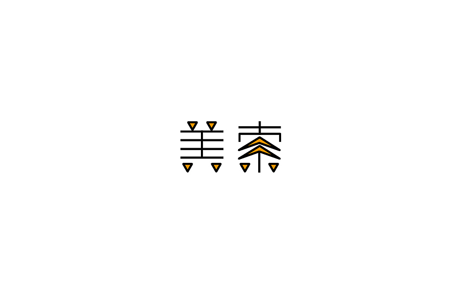 赵通字体小作（百字总结）（图ZODg2NTcyMTY=） - 字体/字形 - 站酷设计师赵通原创素材 - 站酷ZCOOL