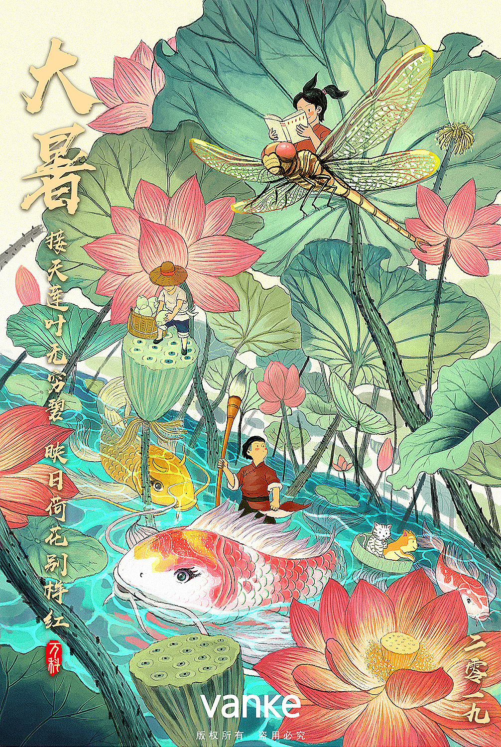 取曱甴社万科节气插画集中大暑画,来做ps调画和润色